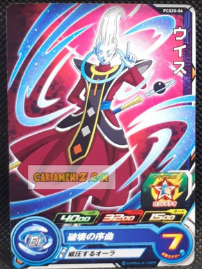 Carte Super Dragon Ball Heroes Gumica Part 20 PCS20-06 (2023) bandai whis sdbh promo cardamehdz point com mehdz atout