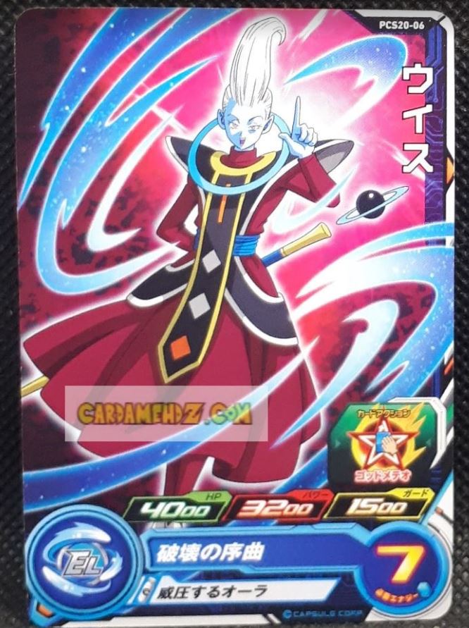 Carte Super Dragon Ball Heroes Gumica Part 20 PCS20-06 (2023) bandai whis sdbh promo cardamehdz point com mehdz atout