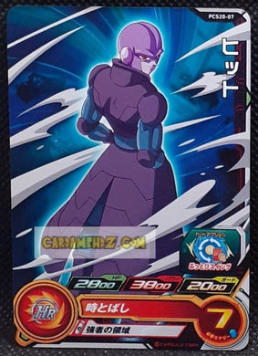 Carte Super Dragon Ball Heroes Gumica Part 20 PCS20-07 (2023) bandai hit sdbh promo cardamehdz point com mehdz atout