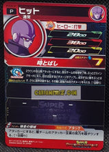 Charger l&#39;image dans la galerie, Carte Super Dragon Ball Heroes Gumica Part 20 PCS20-07 (2023) bandai hit sdbh promo cardamehdz point com mehdz atout