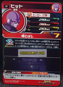 Carte Super Dragon Ball Heroes Gumica Part 20 PCS20-07 (2023) bandai hit sdbh promo cardamehdz point com mehdz atout