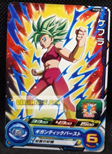 Charger l&#39;image dans la galerie, Carte Super Dragon Ball Heroes Gumica Part 20 PCS20-08 (2023) bandai kefla sdbh promo cardamehdz point com mehdz atout