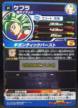 Charger l&#39;image dans la galerie, Carte Super Dragon Ball Heroes Gumica Part 20 PCS20-08 (2023) bandai kefla sdbh promo cardamehdz point com mehdz atout