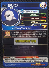 Charger l&#39;image dans la galerie, Super Dragon Ball Heroes Gumica Part 20 PCS20-09 (2023)