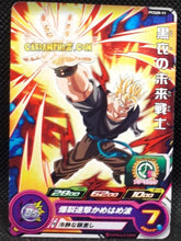 Charger l&#39;image dans la galerie, Carte Super Dragon Ball Heroes Gumica Part 20 PCS20-11 (2023) bandai mirai son gohan sdbh promo cardamehdz point com mehdz atout