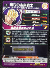 Charger l&#39;image dans la galerie, Carte Super Dragon Ball Heroes Gumica Part 20 PCS20-11 (2023) bandai mirai son gohan sdbh promo cardamehdz point com mehdz atout