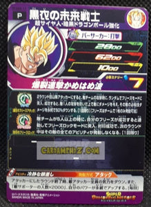 Carte Super Dragon Ball Heroes Gumica Part 20 PCS20-11 (2023) bandai mirai son gohan sdbh promo cardamehdz point com mehdz atout