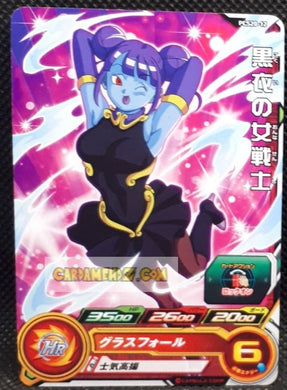 Carte Super Dragon Ball Heroes Gumica Part 20 PCS20-12 (2023) bandai sdbh promo cardamehdz point com mehdz atout