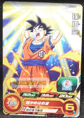 Super Dragon Ball Heroes Gumica Part 2 PCS2-05 (2017)