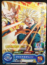 Charger l&#39;image dans la galerie, Carte Super Dragon Ball Heroes Gumica Part 2 PCS2-07 (2017) bandai trunks sdbh promo cardamehdz point com mehdz atout