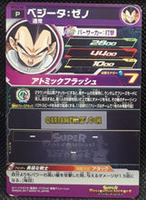 Charger l&#39;image dans la galerie, Carte Super Dragon Ball Heroes Gumica Part 3 PCS3-02 (2017) bandai vegeta sdbh promo cardamehdz point com mehdz atout