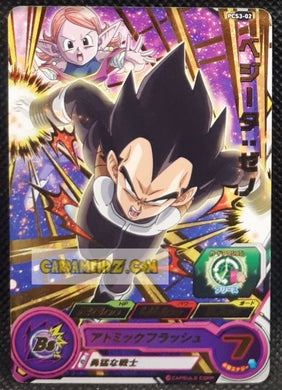 Carte Super Dragon Ball Heroes Gumica Part 3 PCS3-02 (2017) bandai vegeta sdbh promo cardamehdz point com mehdz atout