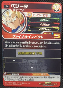 Carte Super Dragon Ball Heroes Gumica Part 3 PCS3-06 (2017) bandai vegeta sdbh promo cardamehdz point com mehdz atout