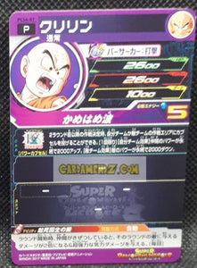 Carte Super Dragon Ball Heroes Gumica Part 4 PCS4-07 (2017) bandai krilin sdbh promo cardamehdz point com mehdz atout