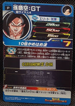 Charger l'image dans la galerie, Super Dragon Ball Heroes Gumica Part 6 PCS6-01 (2018)