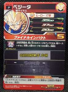 Carte Super Dragon Ball Heroes Gumica Part 6 PCS6-06 (2018) bandai vegeta sdbh promo cardamehdz point com mehdz atout