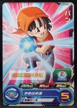 Charger l&#39;image dans la galerie, Super Dragon Ball Heroes Gumica Part 6 PCS6-12 (2018)