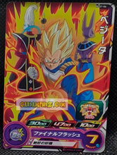Charger l'image dans la galerie, Carte Super Dragon Ball Heroes Gumica Part 7 PCS7-06 (2019) bandai vegeta sdbh promo cardamehdz point com mehdz atout