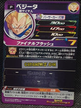 Charger l'image dans la galerie, Carte Super Dragon Ball Heroes Gumica Part 7 PCS7-06 (2019) bandai vegeta sdbh promo cardamehdz point com mehdz atout