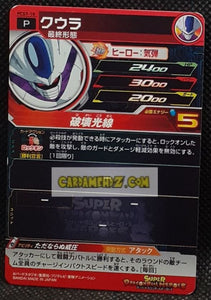 Carte Super Dragon Ball Heroes Gumica Part 7 PCS7-10 (2018) bandai cooler sdbh promo cardamehdz point com mehdz atout