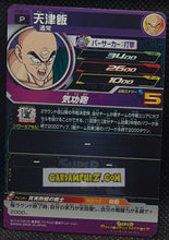 Charger l&#39;image dans la galerie, Carte Super Dragon Ball Heroes Gumica Part 9 PCS9-04 (2019) bandai TENSHINHAN sdbh promo cardamehdz point com mehdz atout