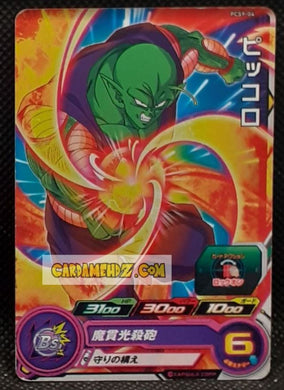 Carte Super Dragon Ball Heroes Gumica Part 9 PCS9-04 (2019) bandai piccolo sdbh promo cardamehdz point com mehdz atout
