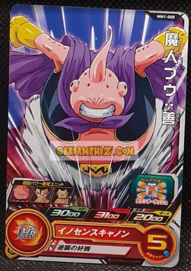 Carte Super Dragon Ball Heroes Meteor Missions Part 1 MM1-008 (2023) bandai boubou sdbh commune cardamehdz point com mehdz atout