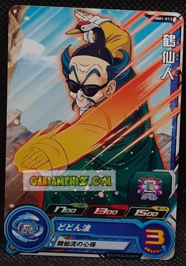 Carte Super Dragon Ball Heroes Meteor Missions Part 1 MM1-013 (2023) bandai maitre des corbeaux sdbh commune cardamehdz point com mehdz atout