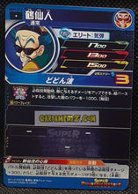 Charger l&#39;image dans la galerie, Carte Super Dragon Ball Heroes Meteor Missions Part 1 MM1-013 (2023) bandai maitre des corbeaux sdbh commune cardamehdz point com mehdz atout