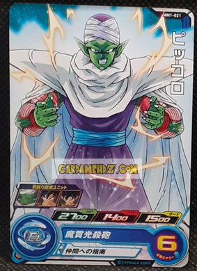 Carte Super Dragon Ball Heroes Meteor Missions Part 1 MM1-021 (2023) bandai piccolo sdbh commune cardamehdz point com mehdz atout