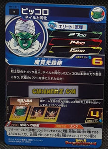 Carte Super Dragon Ball Heroes Meteor Missions Part 1 MM1-021 (2023) bandai piccolo sdbh commune cardamehdz point com mehdz atout