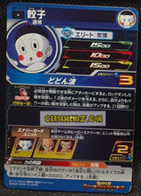 Charger l&#39;image dans la galerie, Carte Super Dragon Ball Heroes Meteor Missions Part 1 MM1-025 (2023) bandai chaozu sdbh commune cardamehdz point com mehdz atout