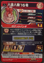 Charger l'image dans la galerie, Carte Super Dragon Ball Heroes Meteor Missions Part 1 MM1-029 (2023) bandai cyborg 16 &amp; android 17 &amp; c 18 sdbh super rare prisme foil holo cardamehdz point com mehdz atout