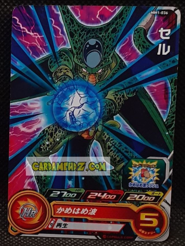 Carte Super Dragon Ball Heroes Meteor Missions Part 1 MM1-036 (2023) bandai cell sdbh commune cardamehdz point com mehdz atout