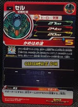 Charger l&#39;image dans la galerie, Carte Super Dragon Ball Heroes Meteor Missions Part 1 MM1-036 (2023) bandai cell sdbh commune cardamehdz point com mehdz atout