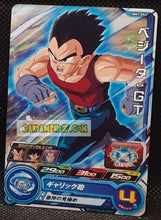 Charger l&#39;image dans la galerie, Carte Super Dragon Ball Heroes Meteor Missions Part 1 MM1-053 (2023) bandai vegeta sdbh commune cardamehdz point com mehdz atout