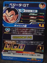 Charger l&#39;image dans la galerie, Carte Super Dragon Ball Heroes Meteor Missions Part 1 MM1-053 (2023) bandai vegeta sdbh commune cardamehdz point com mehdz atout