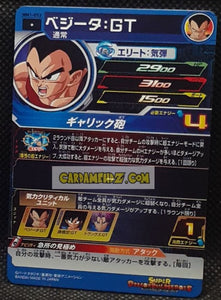 Carte Super Dragon Ball Heroes Meteor Missions Part 1 MM1-053 (2023) bandai vegeta sdbh commune cardamehdz point com mehdz atout