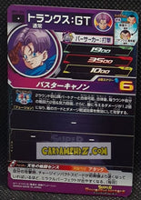 Charger l&#39;image dans la galerie, Super Dragon Ball Heroes Meteor Missions Part 1 MM1-054 (2023)
