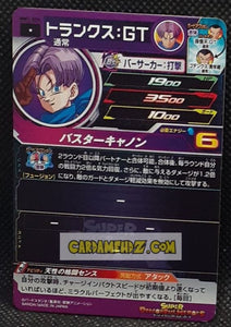 Super Dragon Ball Heroes Meteor Missions Part 1 MM1-054 (2023)