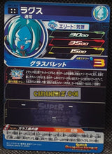 Charger l'image dans la galerie, Carte Super Dragon Ball Heroes Meteor Missions Part 1 MM1-065 (2023) bandai laas sdbh ultimate rare prisme foil holo cardamehdz point com mehdz atout