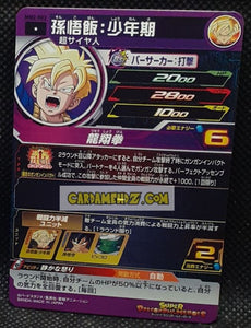Carte Super Dragon Ball Heroes Meteor Missions Part 2 MM2-002 (2024) bandai songohan sdbh commune cardamehdz point com mehdz atout