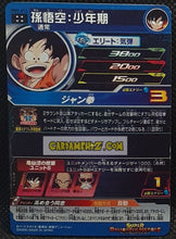 Charger l'image dans la galerie, Carte Super Dragon Ball Heroes Meteor Missions Part 2 MM2-012 (2024) bandai songoku sdbh ultra rare prisme foil holo cardamehdz point com mehdz atout