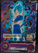 Charger l&#39;image dans la galerie, Carte Super Dragon Ball Heroes Meteor Missions Part 2 MM2-035 (2024) bandai songohan sdbh rare cardamehdz point com mehdz atout