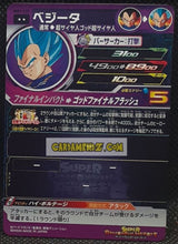 Charger l&#39;image dans la galerie, Carte Super Dragon Ball Heroes Meteor Missions Part 2 MM2-035 (2024) bandai songohan sdbh rare cardamehdz point com mehdz atout