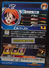 Charger l'image dans la galerie, Super Dragon Ball Heroes Meteor Missions Part 2 MM2-041 (2024)