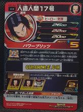 Charger l&#39;image dans la galerie, Carte Super Dragon Ball Heroes Meteor Missions Part 2 MM2-046 (2024) bandai cyborg 17 sdbh rare cardamehdz point com mehdz atout