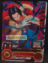 Charger l&#39;image dans la galerie, Carte Super Dragon Ball Heroes Meteor Missions Part 2 MM2-046 (2024) bandai cyborg 17 sdbh rare cardamehdz point com mehdz atout