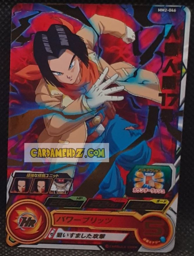 Carte Super Dragon Ball Heroes Meteor Missions Part 2 MM2-046 (2024) bandai cyborg 17 sdbh rare cardamehdz point com mehdz atout