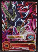 Charger l'image dans la galerie, Carte Super Dragon Ball Heroes Meteor Missions Part 2 MM2-057 (2024) bandai cell sdbh rare cardamehdz point com mehdz atout